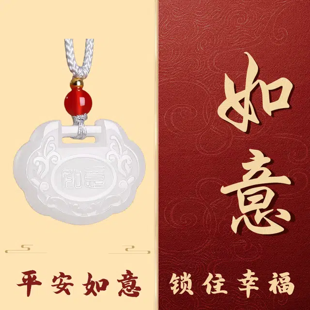 白泽宇宙 【玉佑今生】羊脂玉如意锁  新中式精品平安富贵锁包 东方美学 天官赐福诸事顺利 #好运 和田玉项链 白玉 男女同款情侣款