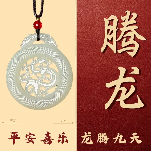 白泽宇宙 【新中式表白信物】平安喜乐 龙凤平安扣 新中式龙凤呈祥 国风复古 #好运 和田玉项链 青白玉 男女同款情侣款