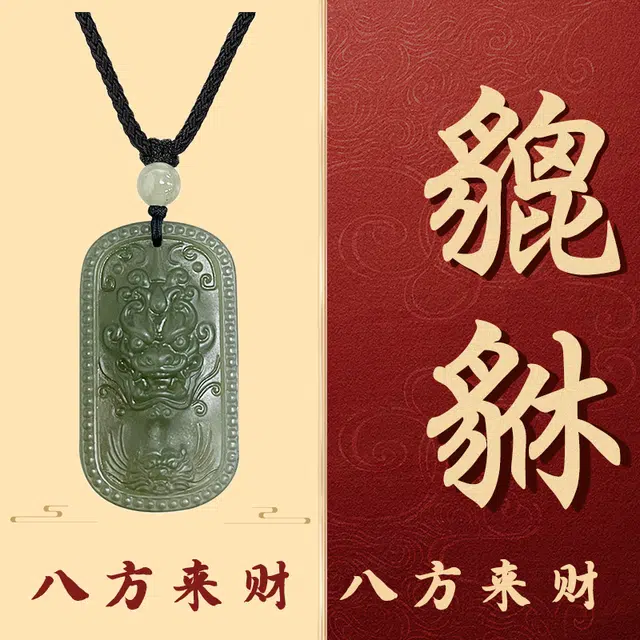白泽宇宙 【霸气聚财】霸气招财貔貅精雕吞金兽吊坠 新中式平安无事牌玉坠 八方来财 吉祥如意 #好运 和田玉项链 青白玉 男女同款情侣款