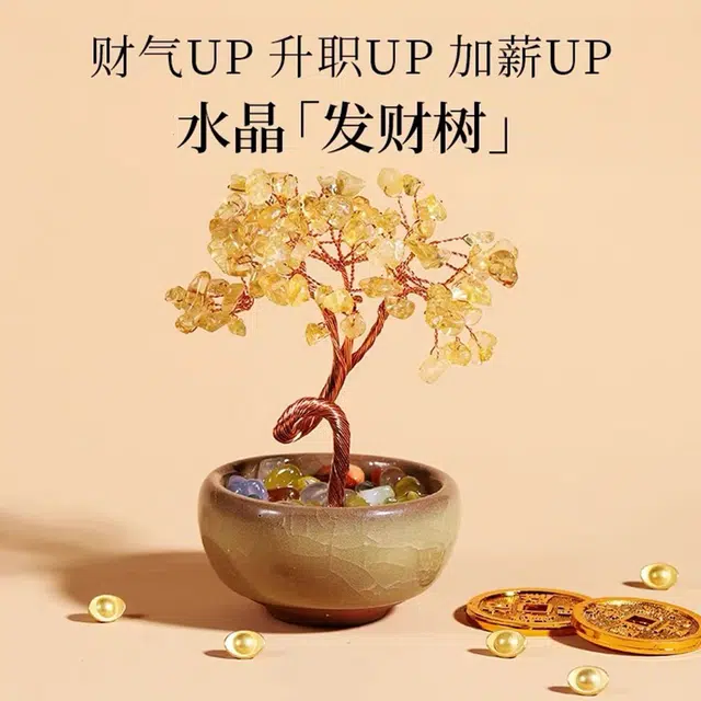 白泽宇宙 【指定发财】发财树 新中式国风日常工作生活台装饰聚宝盆 八方来财正缘桃花你定上岸 #好运 黄水晶 摆件 男女同款情侣款