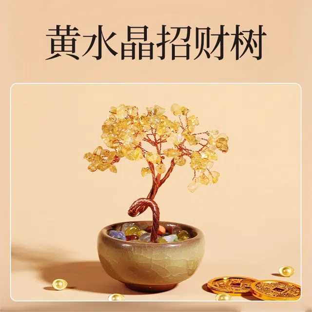 白泽宇宙 【指定发财】发财树 新中式国风日常工作生活台装饰聚宝盆 八方来财正缘桃花你定上岸 #好运 黄水晶 摆件 男女同款情侣款