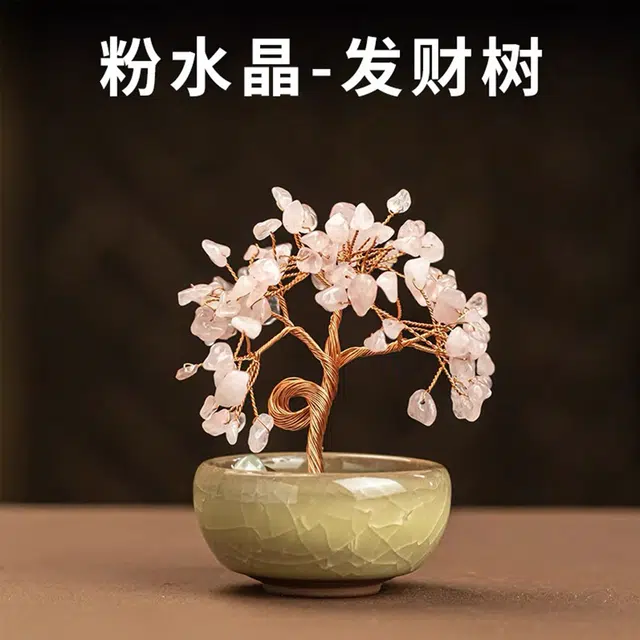 白泽宇宙 【指定发财】发财树 新中式国风日常工作生活台装饰聚宝盆 八方来财正缘桃花你定上岸 #好运 黄水晶 摆件 男女同款情侣款