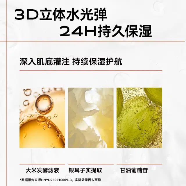 浅夏时光 浅夏时光晒后舒缓冰冰面膜保湿镇静维稳温和提亮 保湿清爽滋润补水 多种肤质