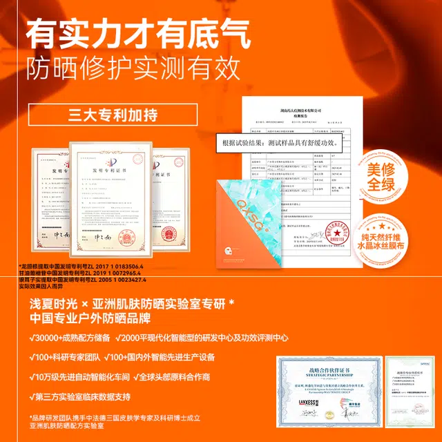 浅夏时光 浅夏时光晒后舒缓冰冰面膜保湿镇静维稳温和提亮 保湿清爽滋润补水 多种肤质