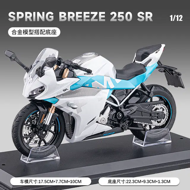 H 1 250SR