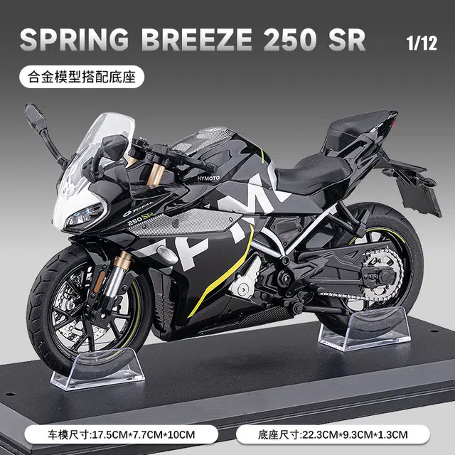 H 1 250SR