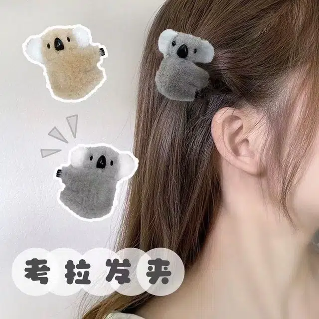 希铃 可爱树袋熊小抓夹发饰 毛绒 发夹 女款