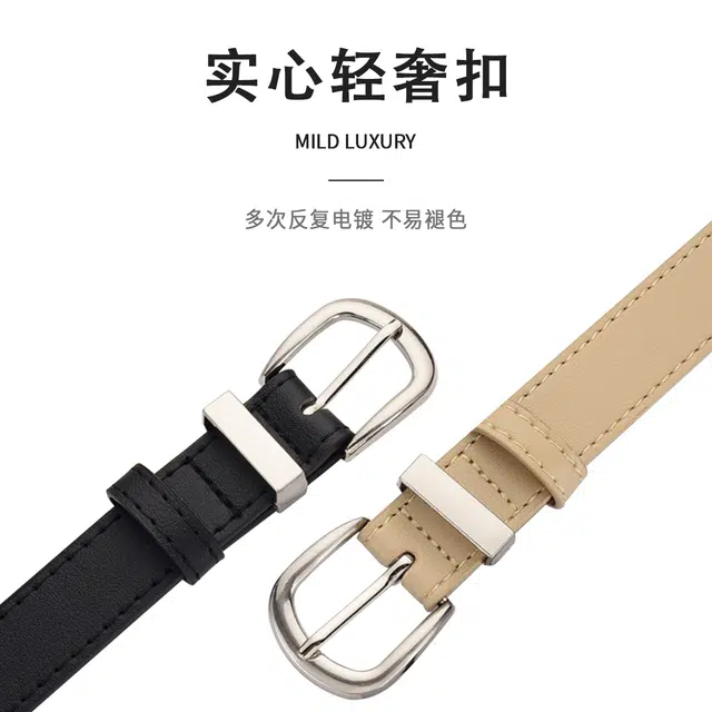 MINISO ins PU 2.4cm