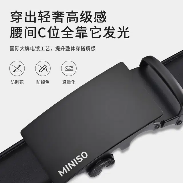 MINISO 3.5CM