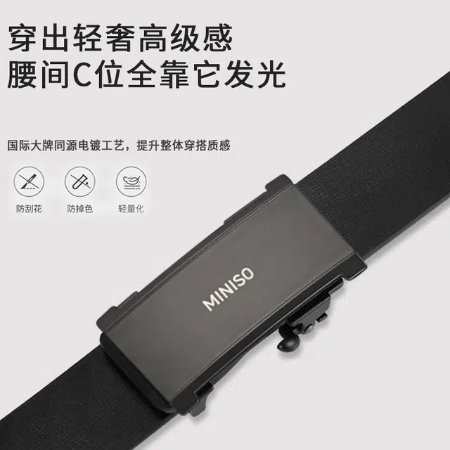 MINISO 3.5CM