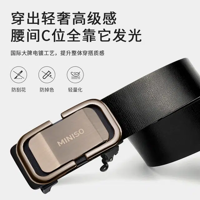 MINISO 3.4CM