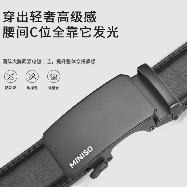 MINISO 3.5CM