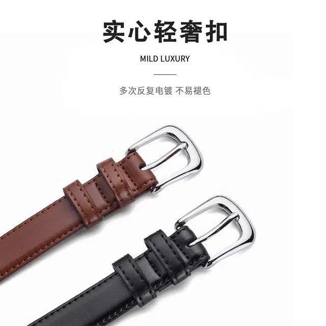 MINISO PU 2.4CM