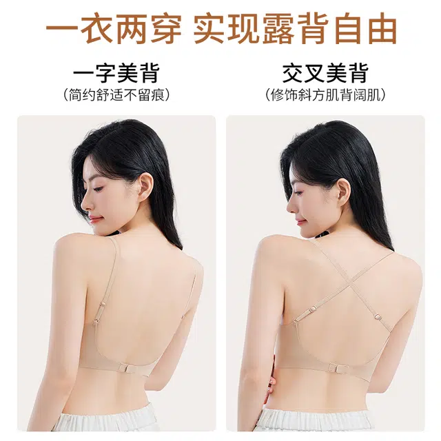 都市丽人 无痕裸感隐形小胸聚拢薄款透气无钢圈防下垂舒适美背文胸 女款