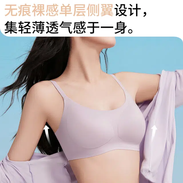 都市丽人 无痕云感奶皮大胸显小无钢圈聚拢上托防下垂收副乳舒适透气文胸 女款