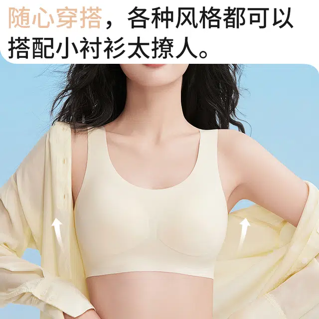 都市丽人 无痕裸感软支撑大胸显小无钢圈上托防下垂收副乳舒适透气背心式文胸 女款