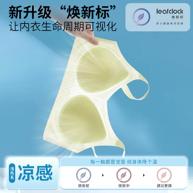 都市丽人 无痕凉感小胸聚拢软支撑无钢圈上托防下垂收副乳舒适透气美背夏季薄款文胸 女款