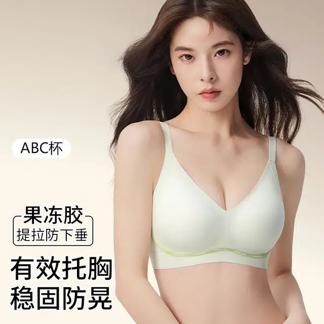 都市丽人 无痕裸感软支撑小胸聚拢无钢圈上托防下垂舒适美背文胸 女款