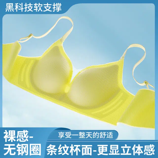 都市丽人 简约纯色无痕纹理小胸聚拢无钢圈上托防下垂时尚透气舒适文胸 女款