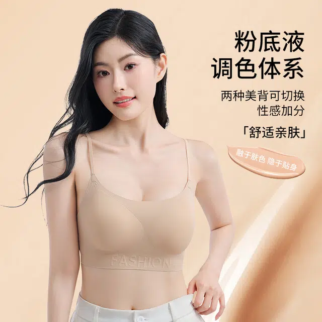 都市丽人 无痕裸感隐形小胸聚拢薄款透气无钢圈防下垂舒适美背文胸 女款