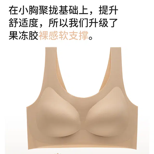 都市丽人 无痕裸感软支撑大胸显小无钢圈上托防下垂收副乳舒适透气背心式文胸 女款