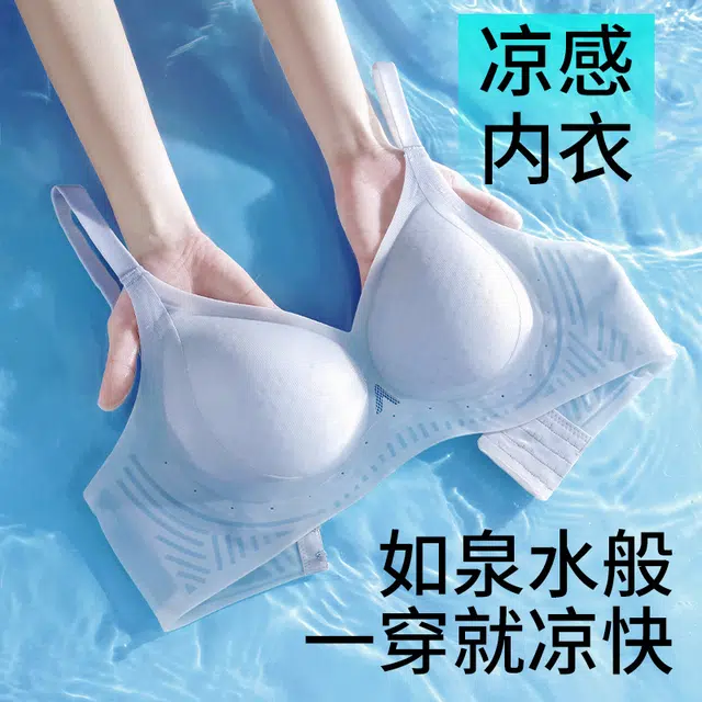 都市丽人 小胸聚拢薄款透气无痕提拉防下垂文胸 女款