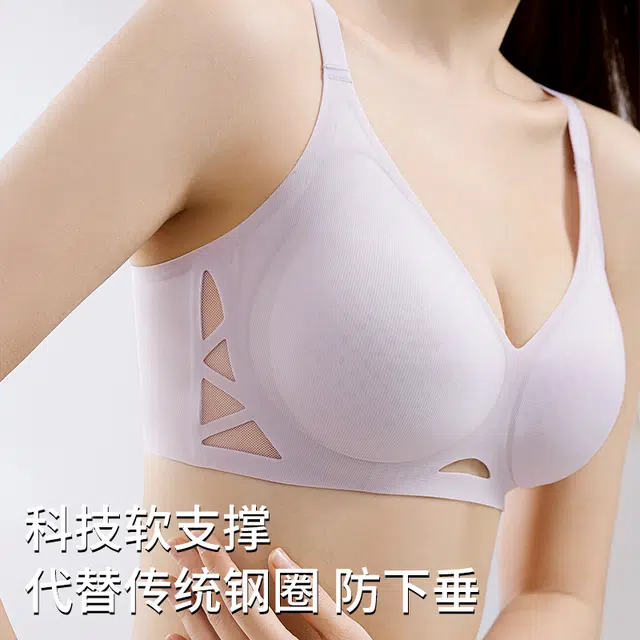 都市丽人 无痕凉感透气薄款小胸聚拢无钢圈上托防下垂收副乳舒适文胸 女款