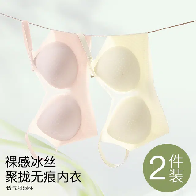 都市丽人 无痕裸感冰丝小胸聚拢软支撑上托无钢圈防下垂收副乳夏薄款舒适透气凉感文胸 女款