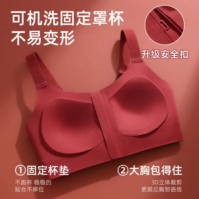 都市丽人 本命年大胸显小无钢圈聚拢承托收副乳舒适透气前扣调整型文胸 女款