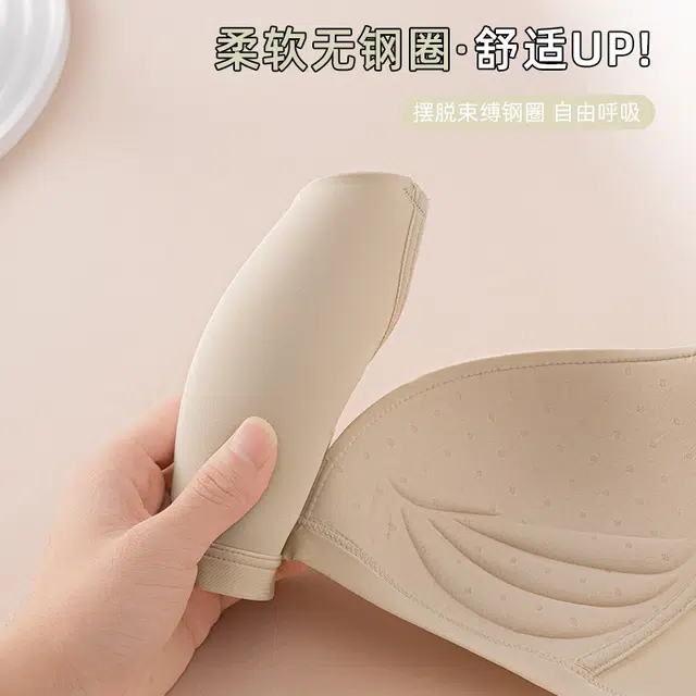 都市丽人 无痕小胸聚拢舒适提拉无钢圈防下垂文胸 女款