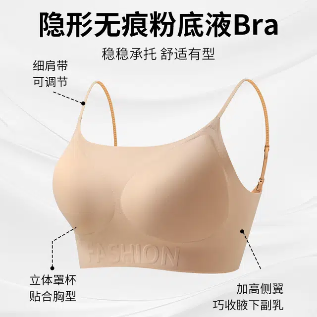都市丽人 无痕裸感隐形小胸聚拢薄款透气无钢圈防下垂舒适美背文胸 女款