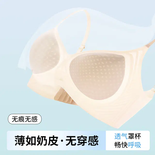 都市丽人 无痕凉感小胸聚拢无钢圈上托防下垂收副乳舒适透气薄款美背文胸 女款