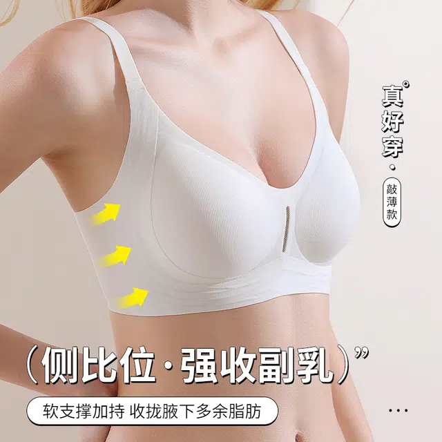 都市丽人 无痕凉感薄款透气小胸聚拢文胸 女款