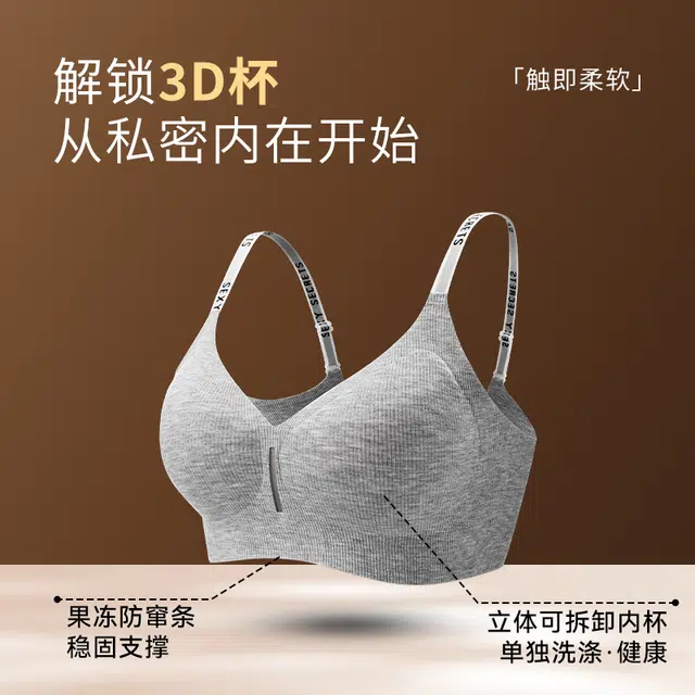 都市丽人 简约纯色运动风小胸聚拢内衣无钢圈防下垂舒适文胸 女款