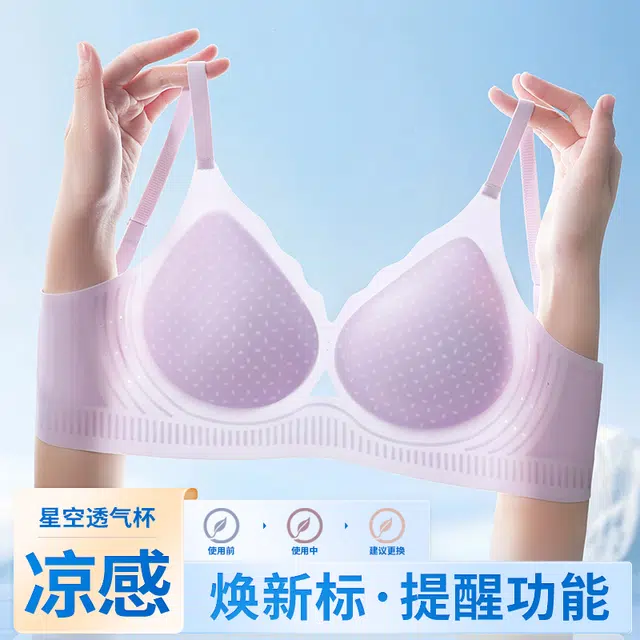 都市丽人 无痕凉感薄款透气小胸聚拢软支撑无钢圈上托防下垂收副乳夏季舒适美背文胸 女款