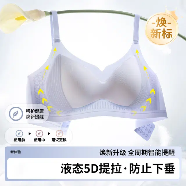 都市丽人 无痕隐形裸感粉底液小胸聚拢无钢圈上托防下垂收副乳侧收吸汗透气舒适美背文胸 女款