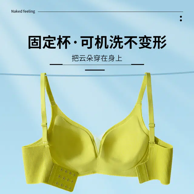 都市丽人 简约纯色无痕纹理小胸聚拢无钢圈上托防下垂时尚透气舒适文胸 女款