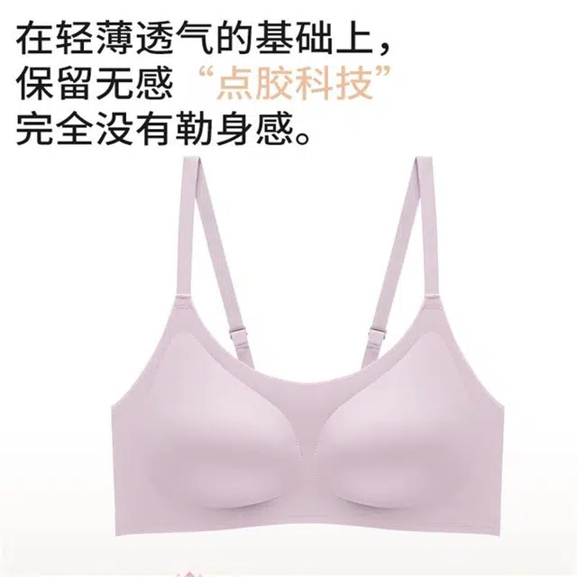 都市丽人 无痕云感奶皮大胸显小无钢圈聚拢上托防下垂收副乳舒适透气文胸 女款