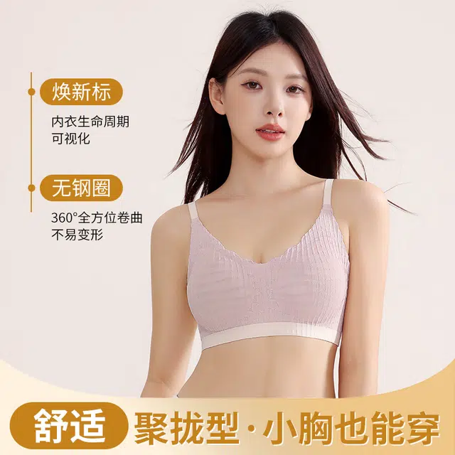 都市丽人 无痕透气小胸聚拢无钢圈上托防下垂收副乳舒适美背文胸 女款