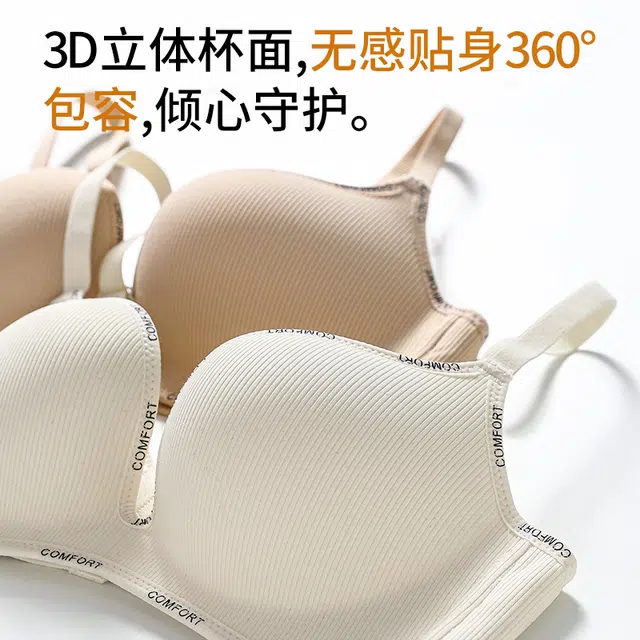 都市丽人 简约运动风无痕小胸聚拢无钢圈上托防下垂舒适文胸 女款