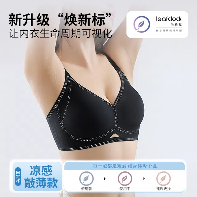 都市丽人 轻运动无痕凉感薄款透气小胸聚拢无钢圈上托防下垂收副乳美背夏季文胸 女款