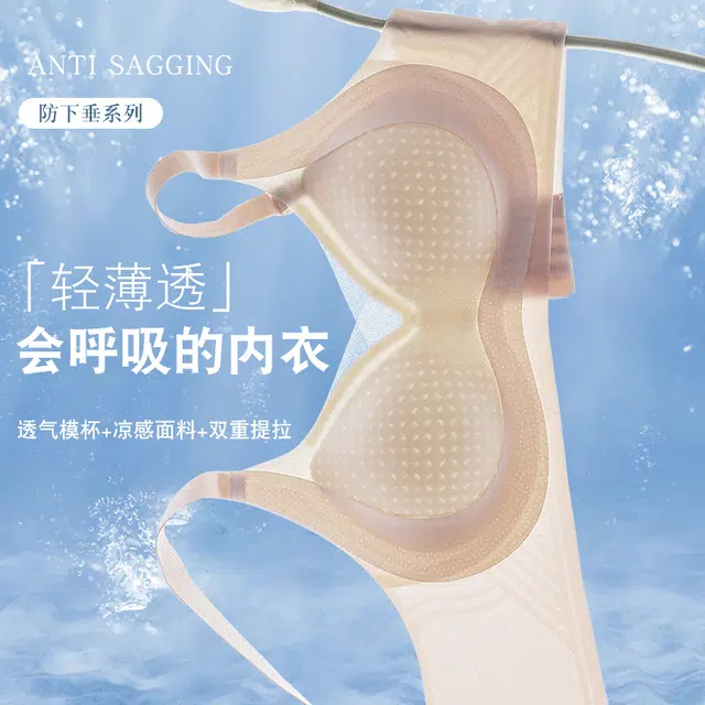 都市丽人 无痕凉感透气大胸聚拢无钢圈上托防下垂收副乳舒适美背薄款夏季文胸 女款