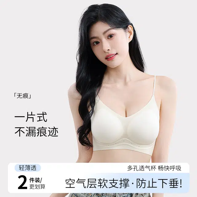都市丽人 无痕凉感超薄裸感小胸聚拢软支撑无钢圈舒适透气夏季文胸 女款