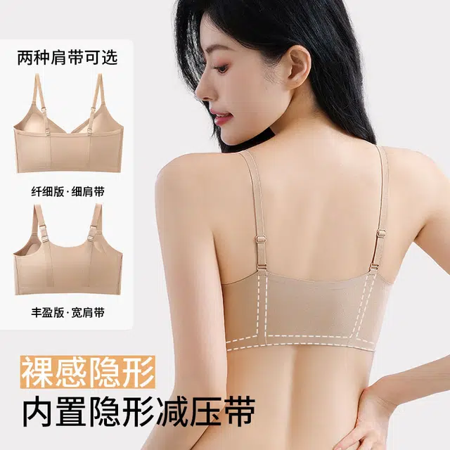 都市丽人 小胸聚拢无痕裸感透气薄款细肩带无钢圈美背文胸 女款