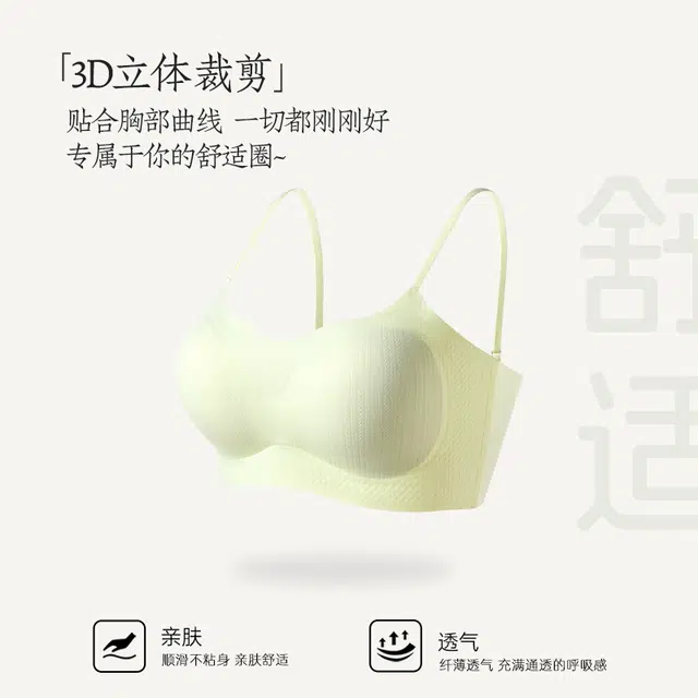 都市丽人 无痕小胸聚拢无钢圈上托防下垂纯色一字美背文胸 女款