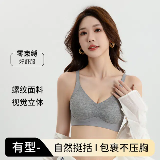 都市丽人 简约纯色运动风小胸聚拢果冻胶软支撑无钢圈防下垂文胸 女款