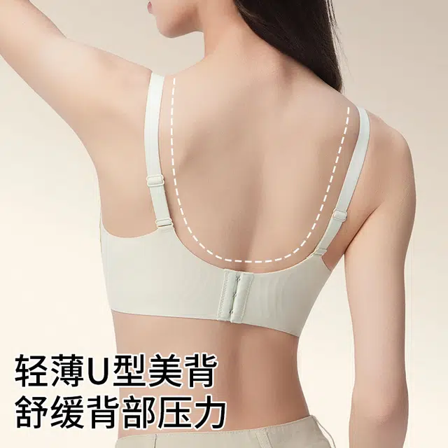 都市丽人 无痕裸感软支撑小胸聚拢无钢圈上托防下垂舒适美背文胸 女款