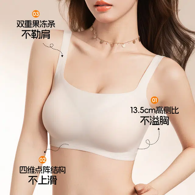 都市丽人 无痕隐形裸感小胸聚拢软支撑无钢圈上托防下垂收副乳舒适透气文胸 女款