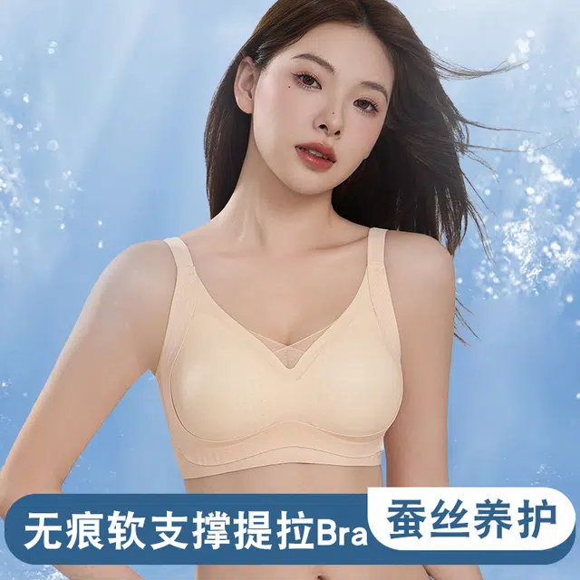 都市丽人 无痕凉感透气大胸聚拢无钢圈上托防下垂收副乳舒适美背薄款夏季文胸 女款