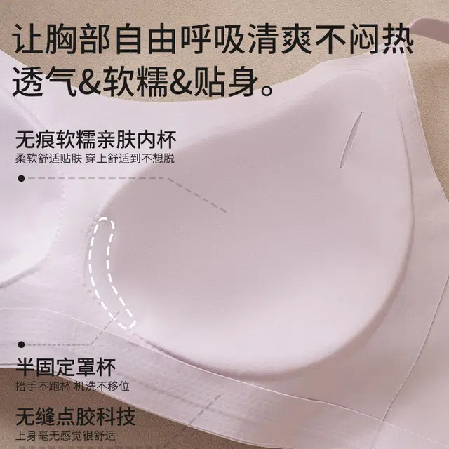 都市丽人 无痕云感奶皮大胸显小无钢圈聚拢上托防下垂收副乳舒适透气文胸 女款